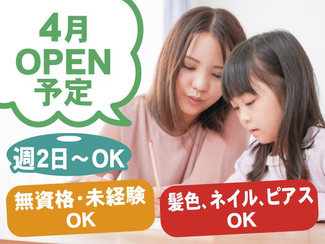 一般社団法人心桜福祉会のアルバイト・バイト求人情報-03