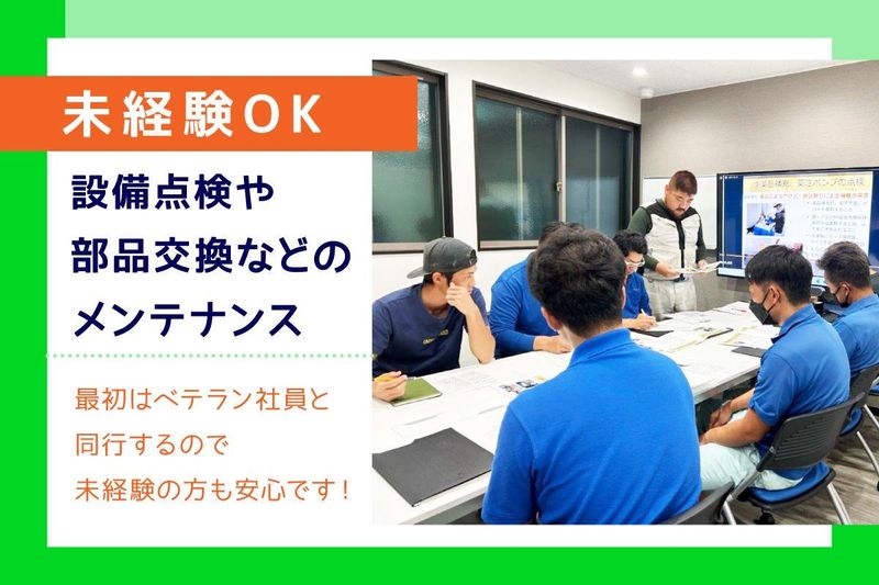 有限会社フジテクノの求人・転職情報