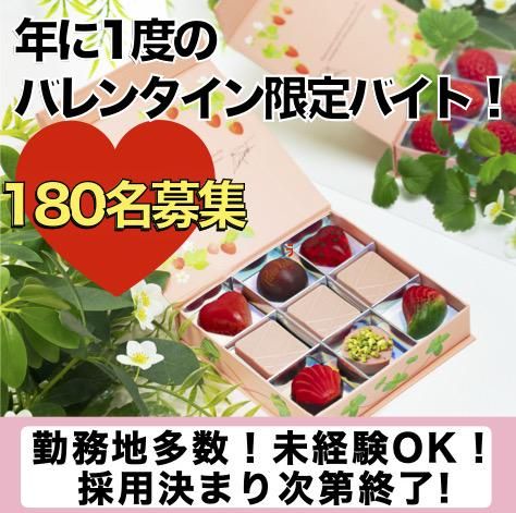 伊勢丹立川店/サリーヒルズ・ジャパン株式会社のアルバイト・バイト求人情報-02