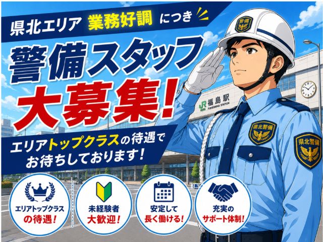 株式会社アクシブの求人・転職情報