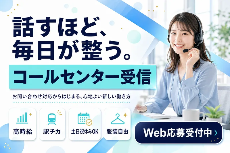エクスエージェント株式会社/さっぽろ駅のアルバイト・バイト求人情報