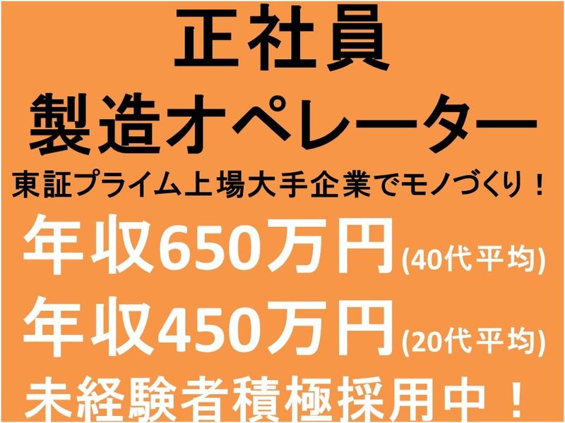 鴻池運輸株式会社 直江津営業所の求人・転職情報