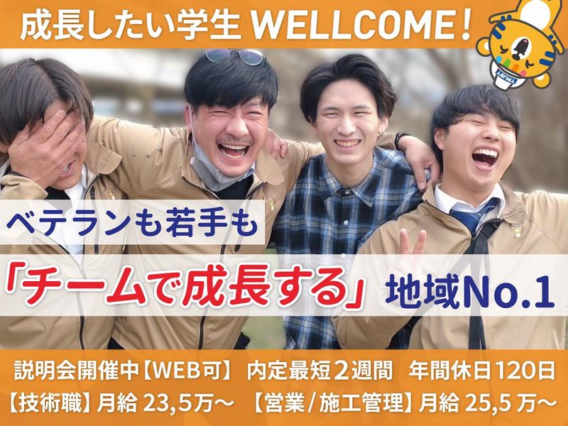 株式会社トラスト