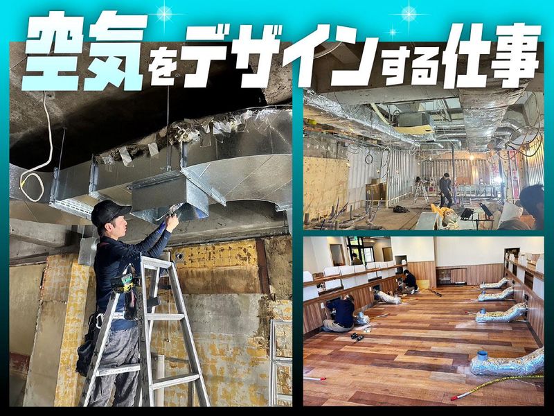 株式会社スターダクトの求人・転職情報