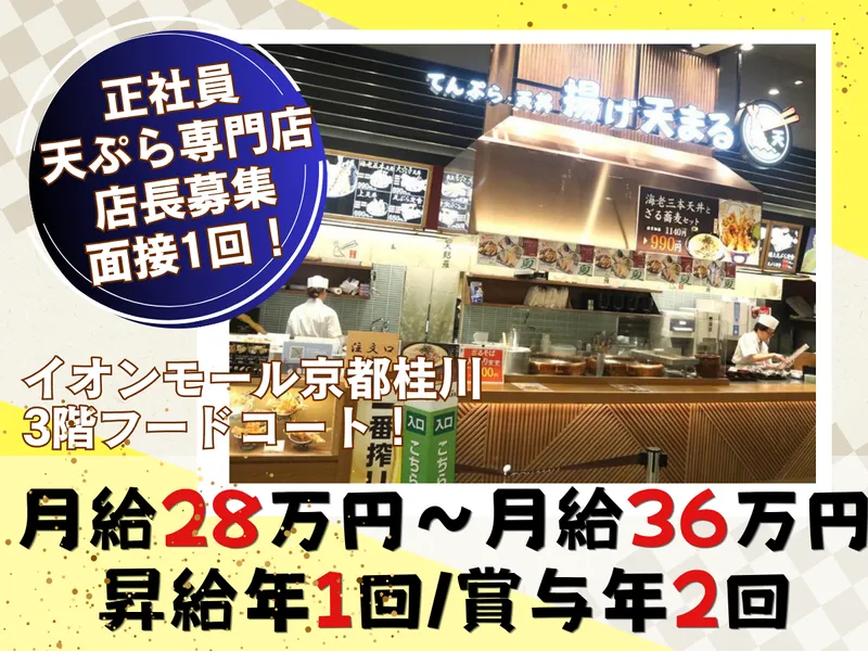 株式会社ゼンショク-0014の求人・転職情報