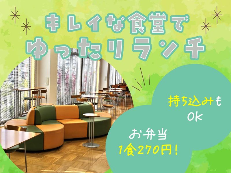 株式会社タキサダ テクニカル サクセサーのアルバイト・バイト求人情報-03