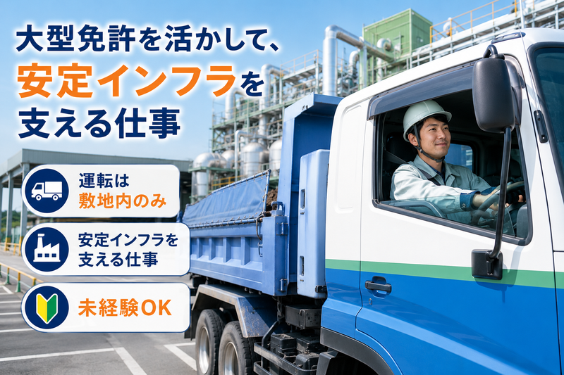 株式会社タクマテクノス/下関事業所の求人・転職情報