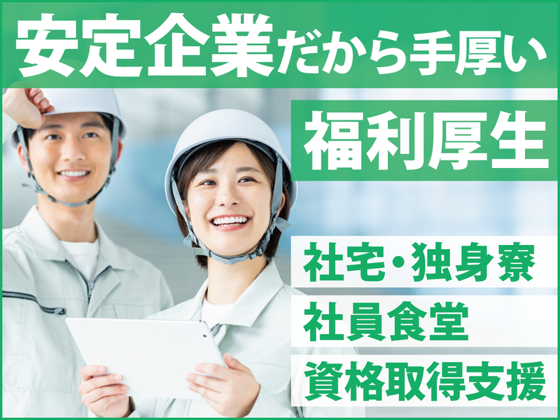 株式会社トーモク　岩槻工場のアルバイト・バイト求人情報-02