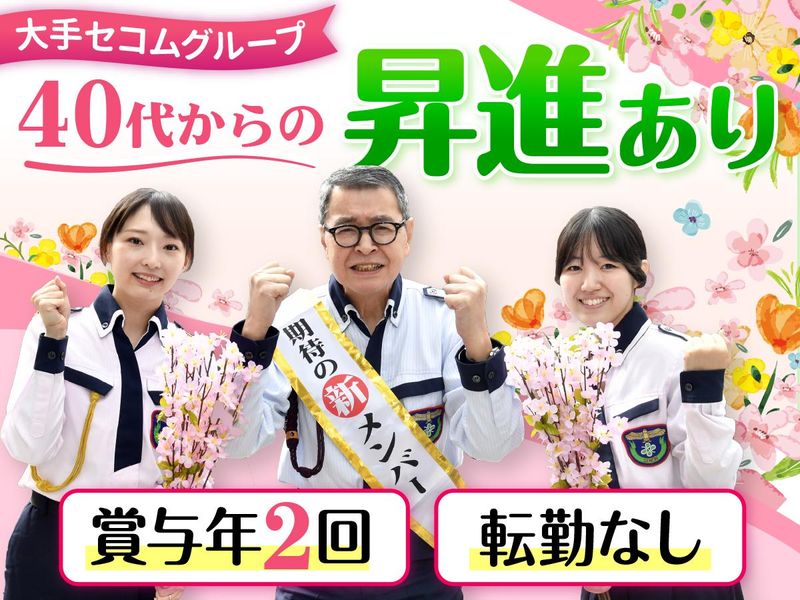 株式会社セノン/赤坂インターシティAIRのアルバイト・バイト求人情報-38