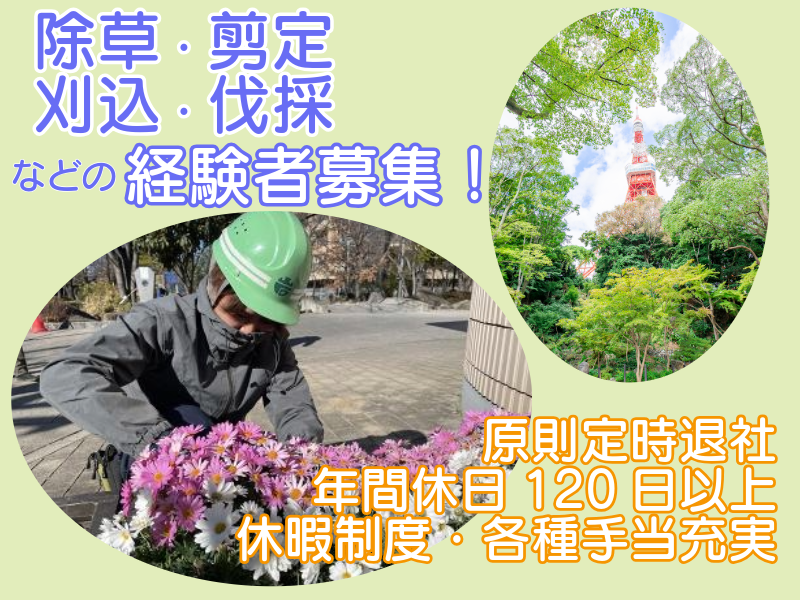 株式会社INGの求人・転職情報