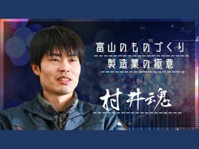 株式会社村井工業