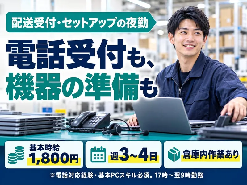 株式会社ドゥファイン(派遣元)/TGCDEA_TCOM1のアルバイト・バイト求人情報-02