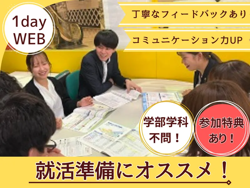 【保険営業】お客様の最適プランを企画提案する|WEB・2h