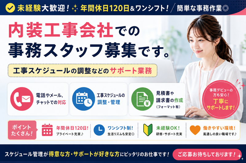 株式会社　　ヴィグラの求人・転職情報