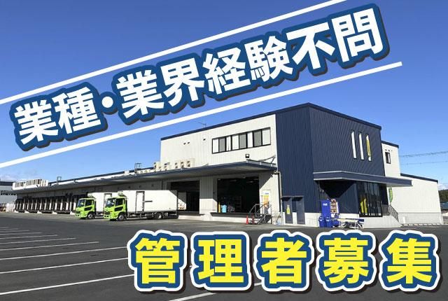 グリーン輸送サービス株式会社-0002の求人・転職情報