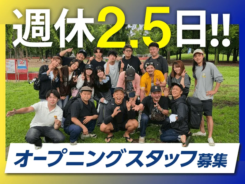 株式会社さと村の求人・転職情報