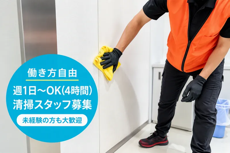 株式会社ゑん総サービスのアルバイト・バイト求人情報-02