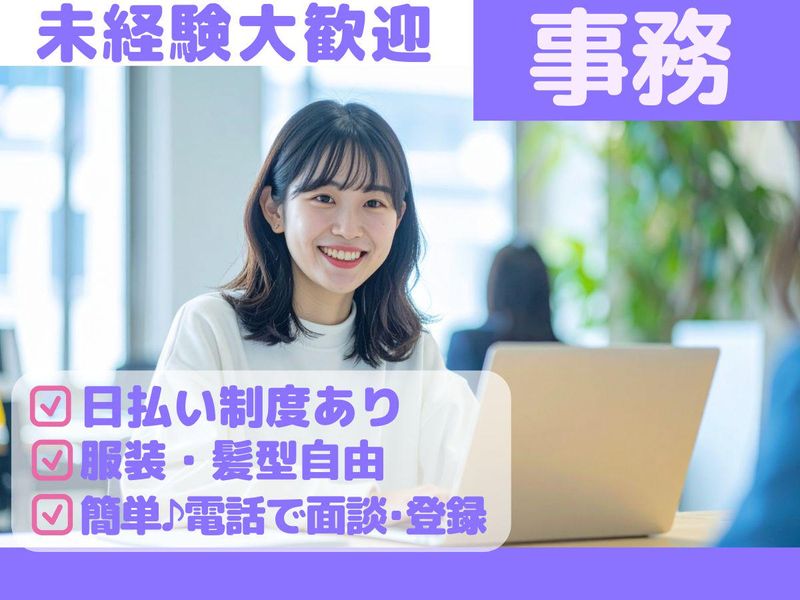 株式会社セリオ　広島支店/案件-0172HSの派遣求人情報