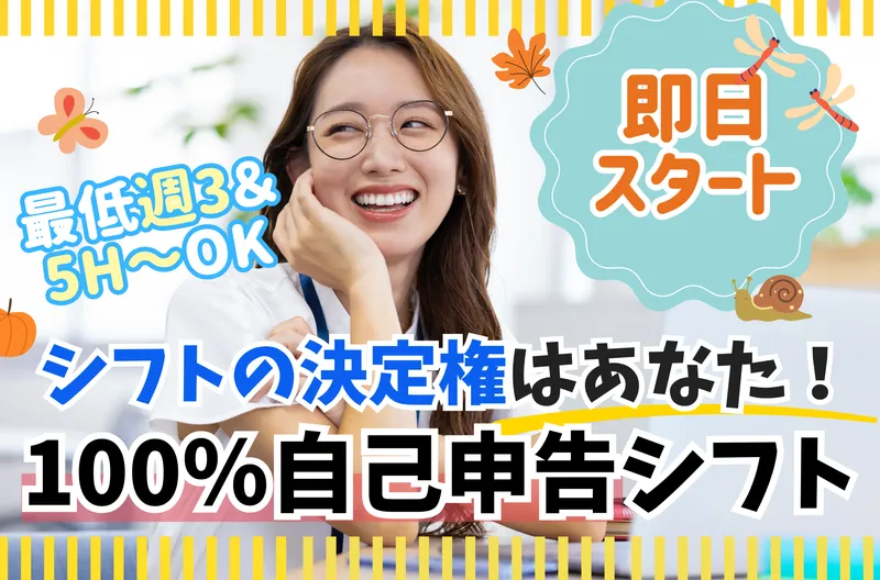 株式会社日本パーソナルビジネス(1G)　KS03_00328_C0008のアルバイト・バイト求人情報