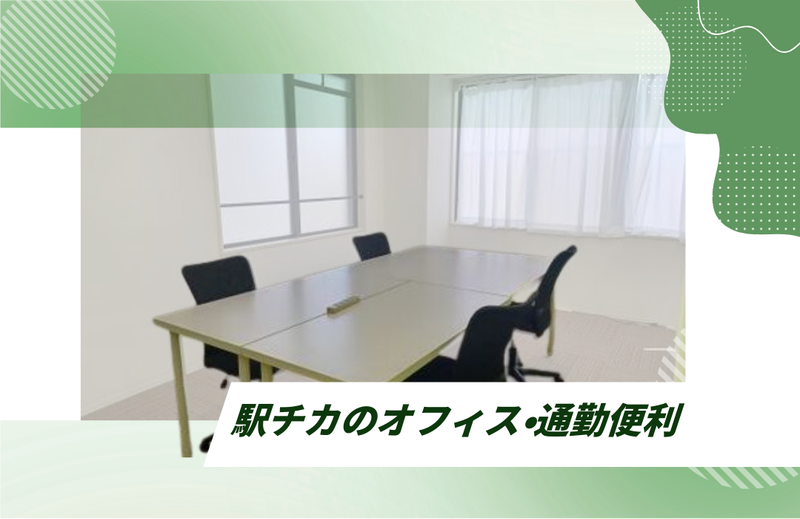 二俣川事務局(特定非営利活動法人障害福祉支援もえぎ)のアルバイト・バイト求人情報-03