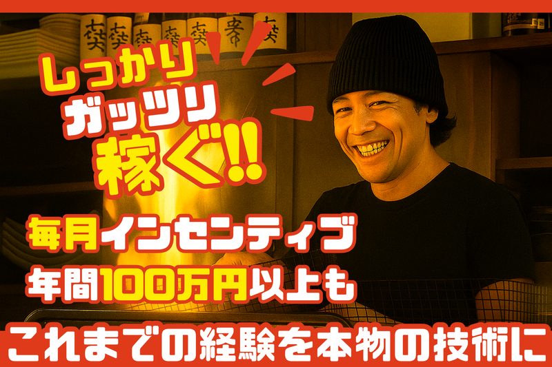 株式会社ＥＩＳＨＩＮ-0001の求人・転職情報