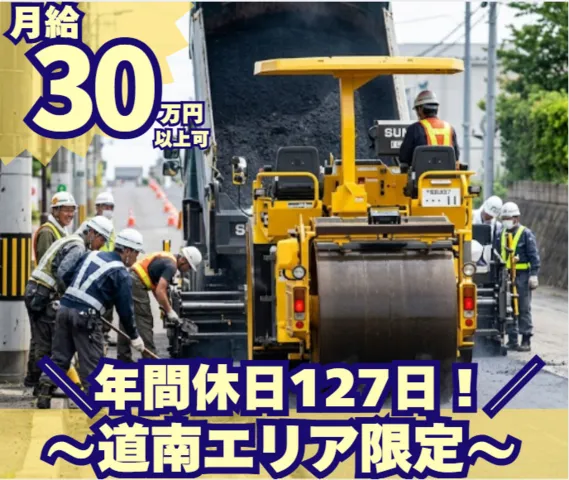 株式会社川村組土建の求人・転職情報