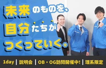 日本コネクト工業株式会社