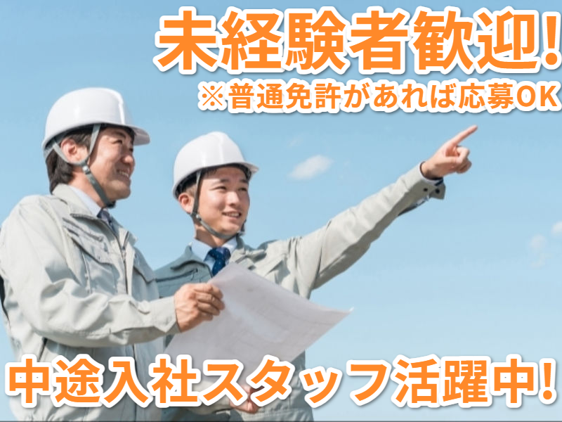 株式会社マスタニスキャホールズの求人・転職情報