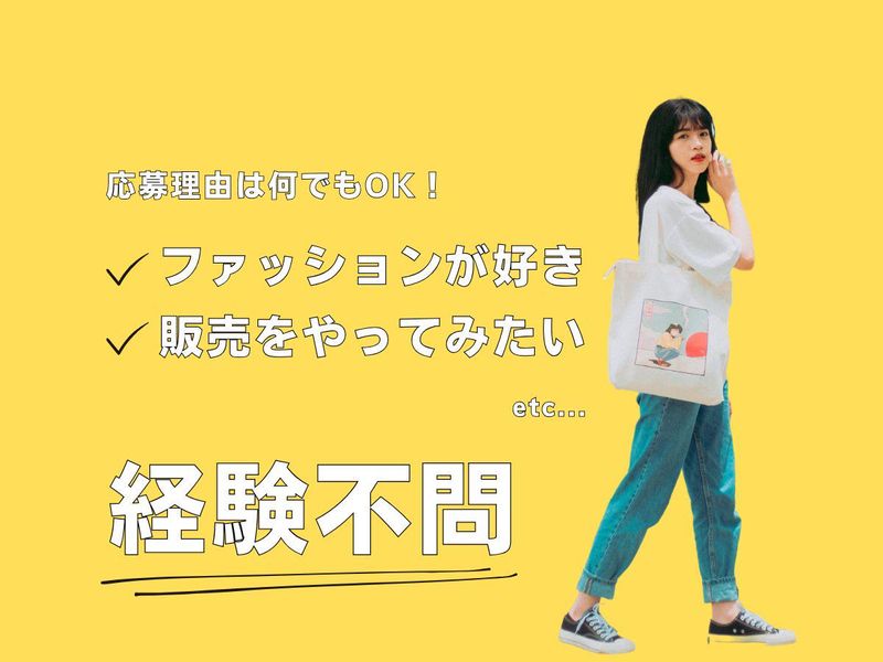 三井アウトレットパーク岡崎のアルバイト・バイト求人情報-02