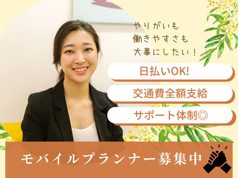 株式会社SUCCESS STAGEの求人・転職情報