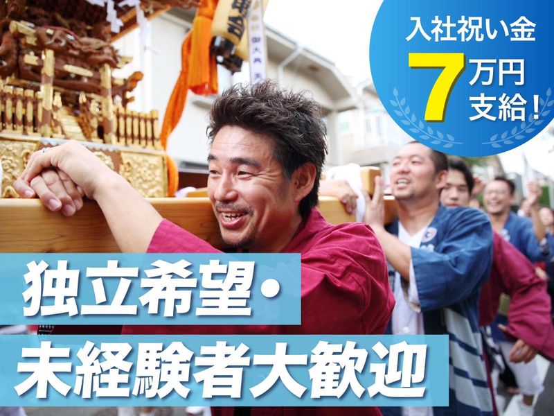 株式会社百年組の求人・転職情報