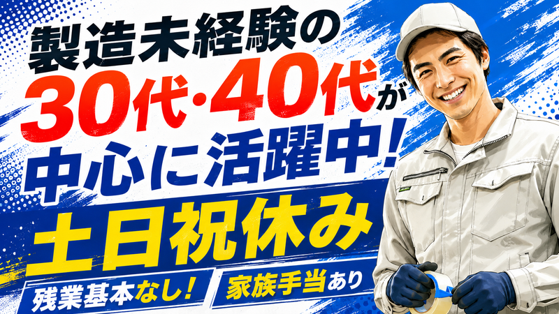 有限会社パワーリバース工業の求人・転職情報