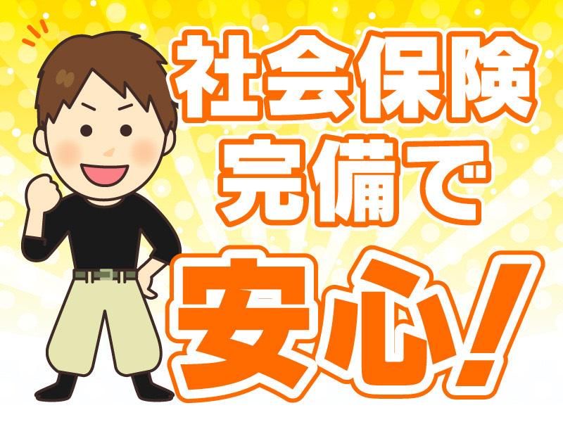 南田建設のアルバイト・バイト求人情報-02
