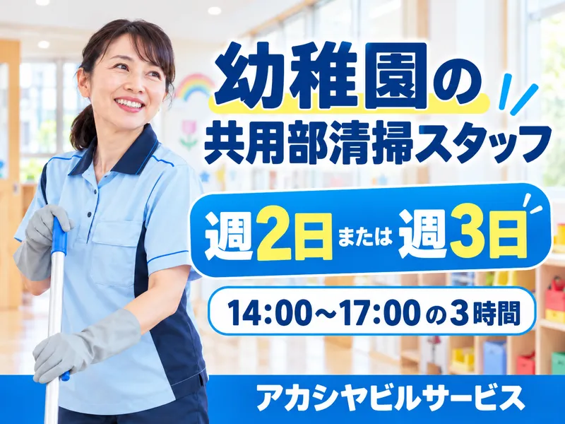 勤務地のアルバイト・バイト求人情報