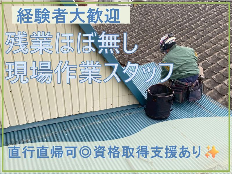 有限会社プロテックの求人・転職情報