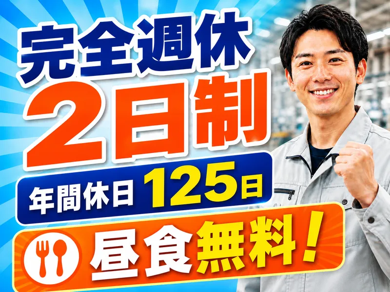 泰平産業株式会社の求人・転職情報