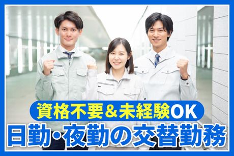 大栄環境　株式会社の求人・転職情報