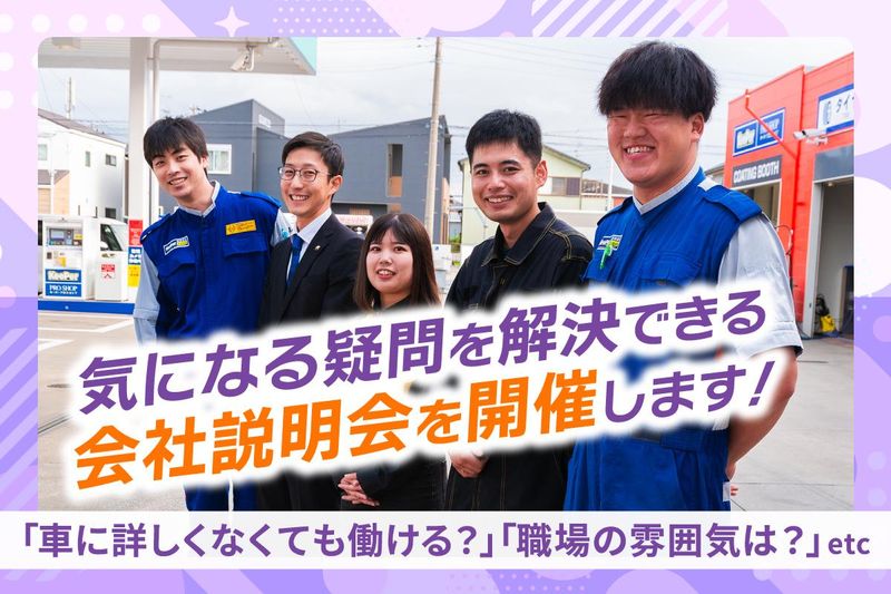 【WEB】タイパ重視の30分!販売・接客業界&会社説明会