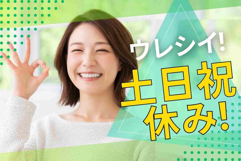 リバティー 株式会社のアルバイト・バイト求人情報-16