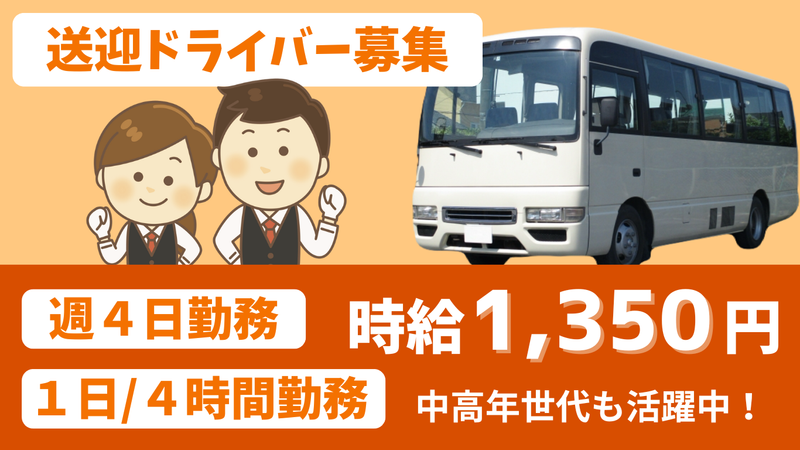 株式会社ビジネスサポート