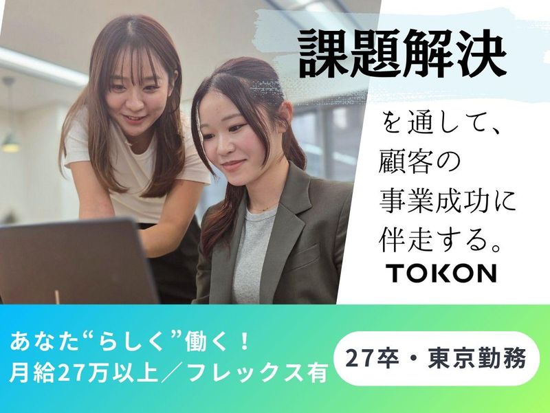 株式会社トーコン