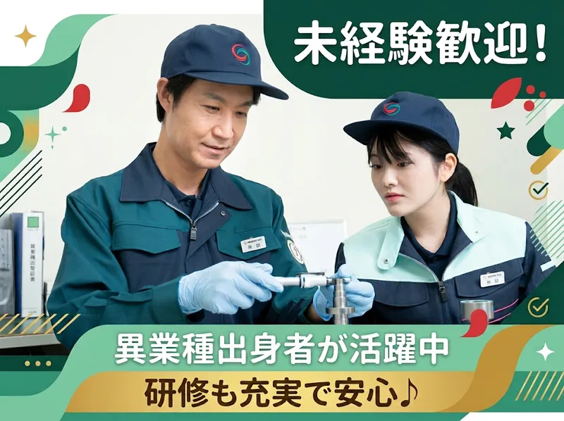 株式会社グリーンテックの求人・転職情報