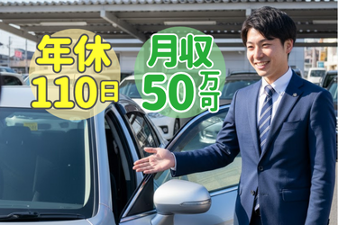 岡田自動車株式会社の求人・転職情報