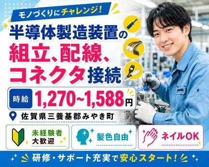 株式会社総合プラント 久留米支店のアルバイト・バイト求人情報