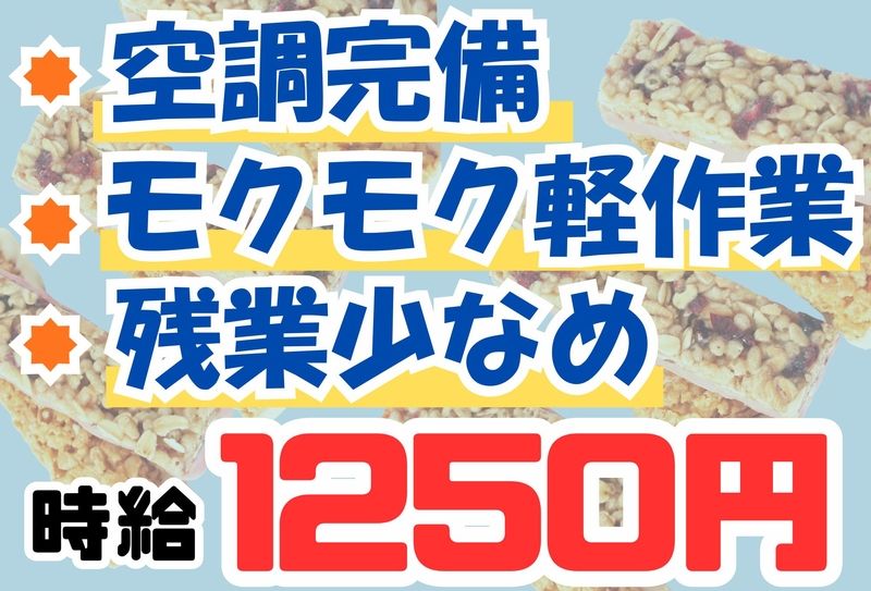 アイコム株式会社のアルバイト・バイト求人情報-49