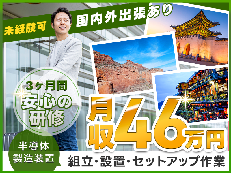 ＵＴエイム株式会社の求人・転職情報