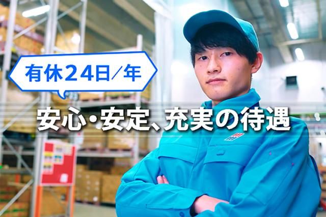 ロジスティード株式会社の求人・転職情報