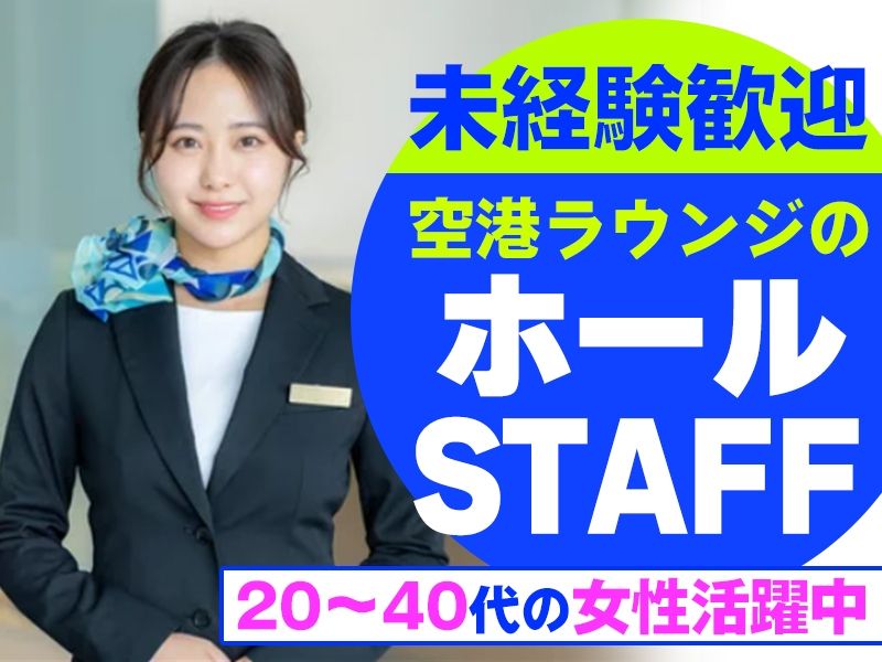 株式会社STIのアルバイト・バイト求人情報-20