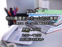 アシストユー株式会社の派遣求人情報