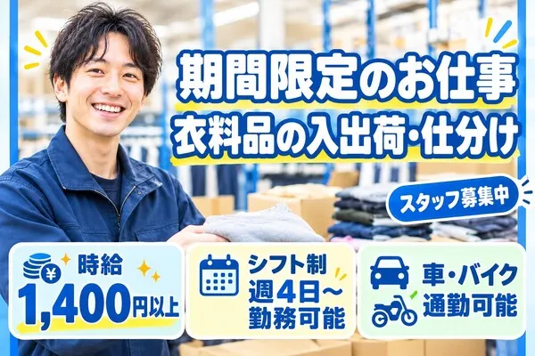 株式会社テイジイエルのアルバイト・バイト求人情報